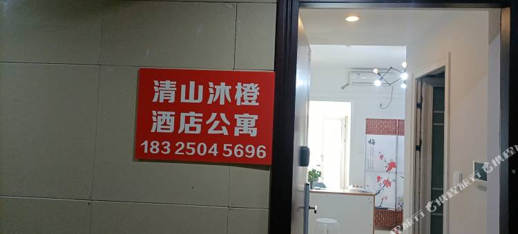 清山沐橙公寓(解放碑洪崖洞店)图片