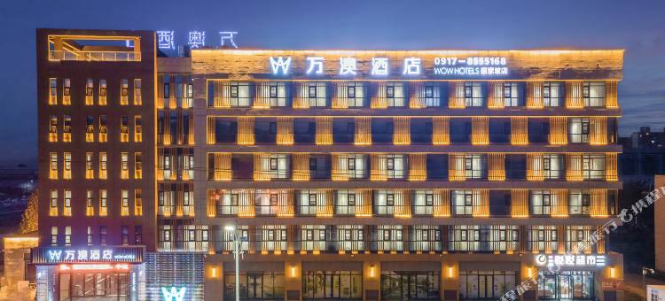 万澳酒店(岐山蔡家坡高铁站店)图片