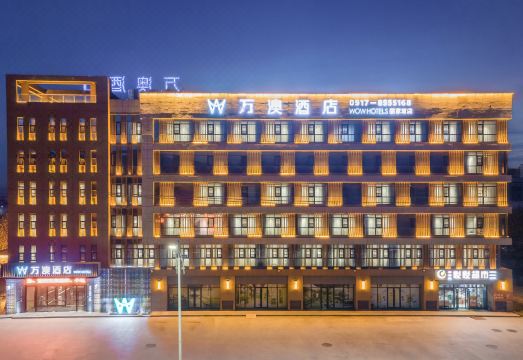 万澳酒店（岐山蔡家坡高铁站店）外景图