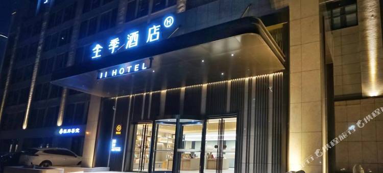 全季酒店(杭州临安农林大学店)图片