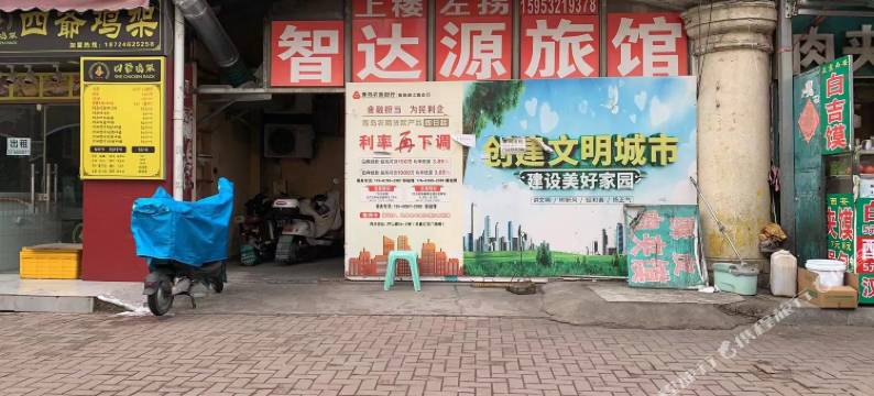 青岛智达源旅馆图片