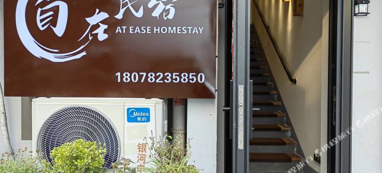 自在民宿(三江风雨桥店)图片