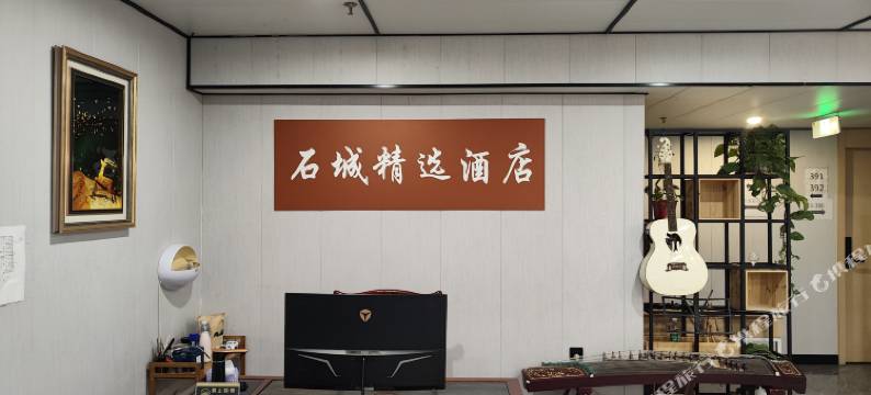 石城精选酒店(南京江宁万达店)图片