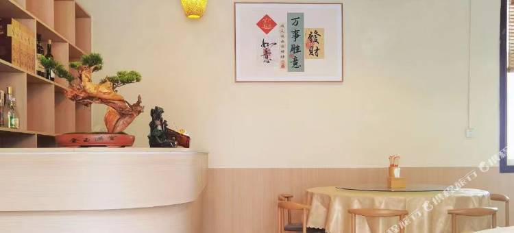 佳源宾馆(八里沟美食街店)图片