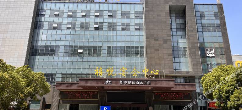 盐城东方玄武大酒店图片