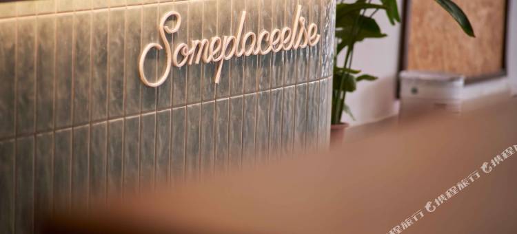 别致旅宿(Some Place Else)图片