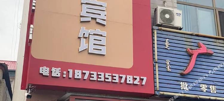 青龙广缘宾馆图片