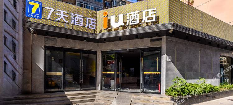 7天酒店(兰州火车站地铁站店)图片