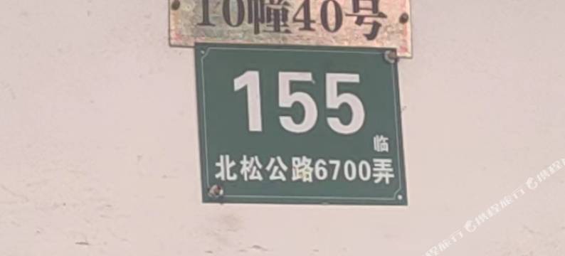 可可房屋(沪松五金建材市场店)图片