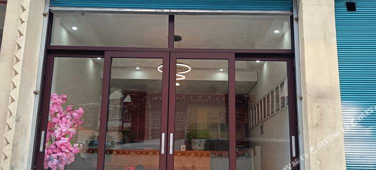 江达雅琸苍民宿客栈图片