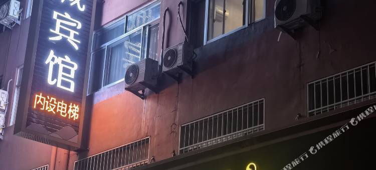 博兴小城精品酒店图片