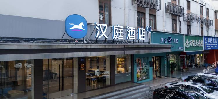 汉庭酒店(千岛湖银泰广场店)图片