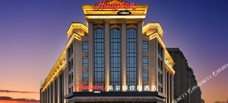 唐山曹妃甸希尔顿欢朋酒店图片