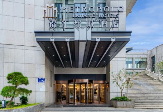 METROPOLO JINJIANG HOTELS-- Gaoyou Wenyou Middle RoadHotel Overview