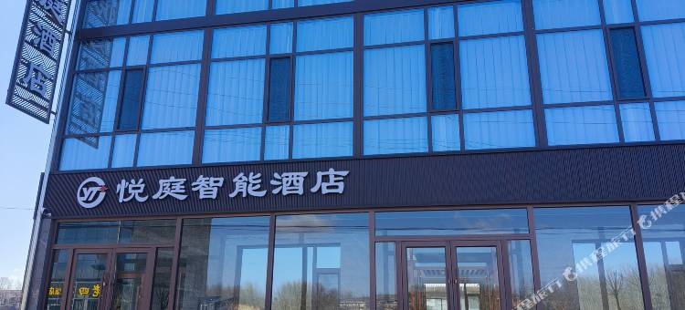 寿阳悦庭智能酒店图片