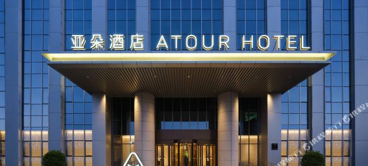 西安高新软件新城亚朵酒店图片