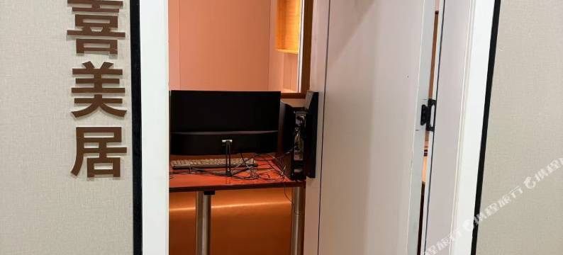 好欢喜美居图片