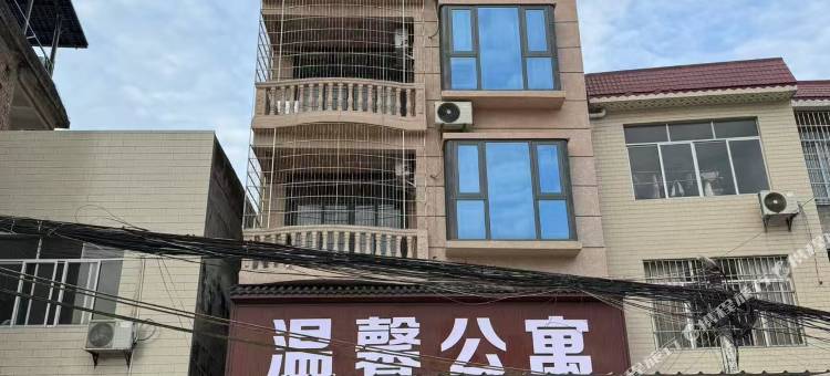 温馨公寓图片