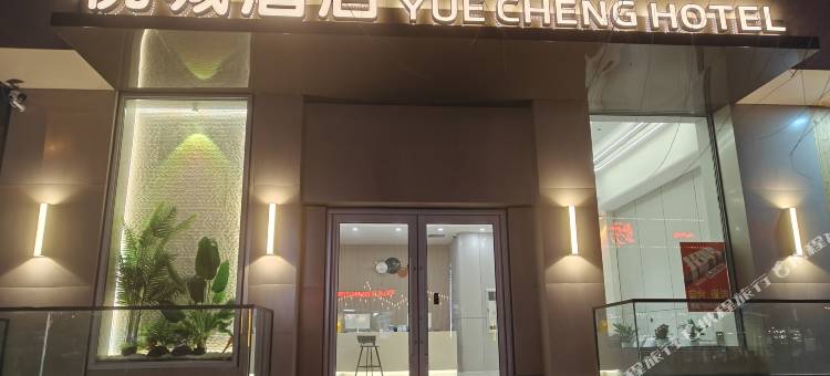 悦城酒店图片