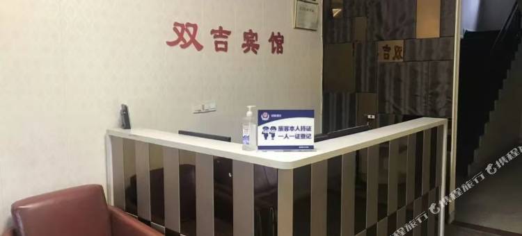 闽侯青口双吉宾馆图片