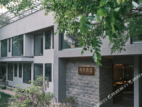 徐州云龙湖矿业大学阅岚酒店