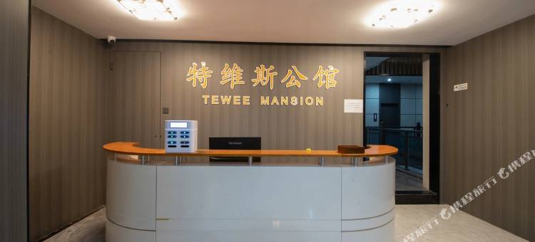 特维斯公馆(东莞黄江金悦城大厦店)图片