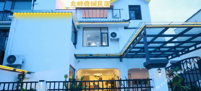 北畔倚斓民宿(保山高铁站店)图片