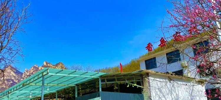 香岳客栈图片