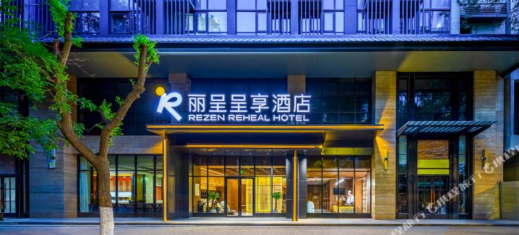 丽呈呈享酒店(钟鼓楼五路口地铁站店)图片