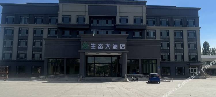 园景生态大酒店图片