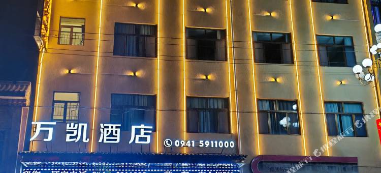 万凯酒店(扎古录镇店)图片