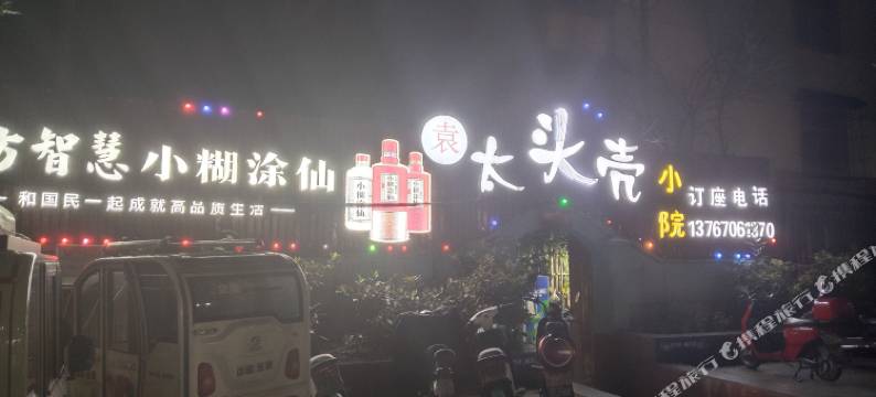 锦丰商务宾馆(南昌解放路店)图片