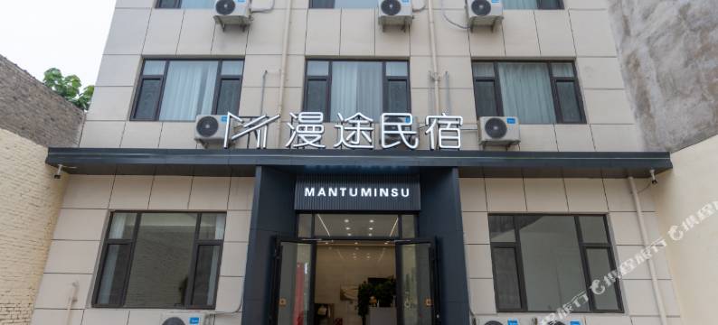 运城漫途民宿(职业技术大学店)图片