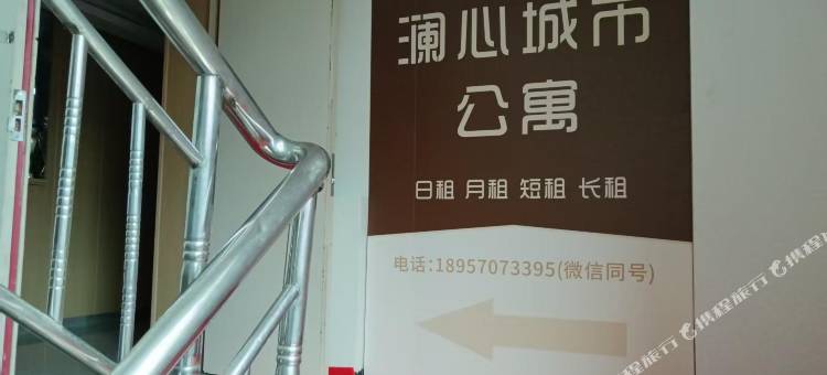 丽水澜心城市公寓(高铁站银泰店)图片