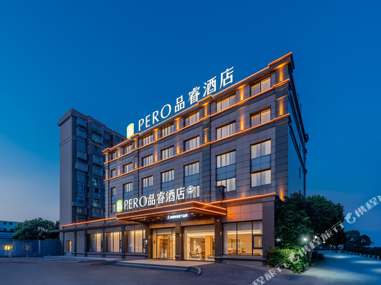 品睿酒店(上海国际旅游度假区店)