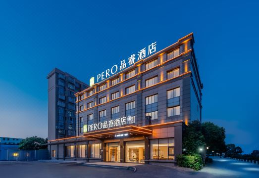 品睿酒店（上海国际旅游度假区店）外景图