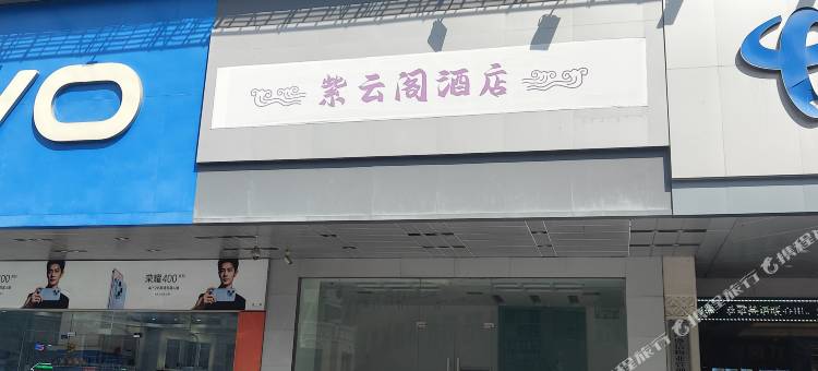 梧州紫云阁民宿图片