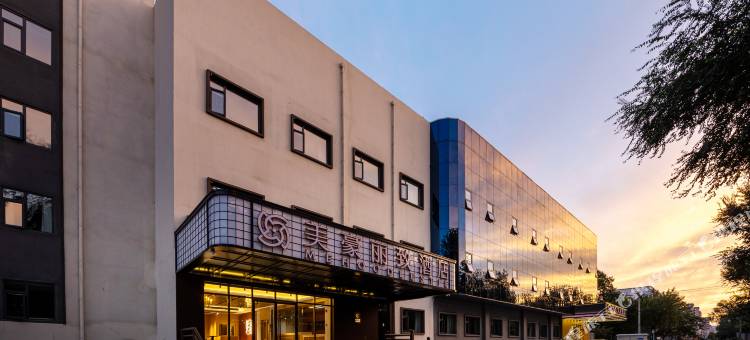 美豪丽致酒店(北医三院牡丹园地铁站店)图片