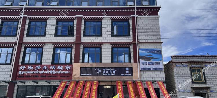 康络庄园酒店图片