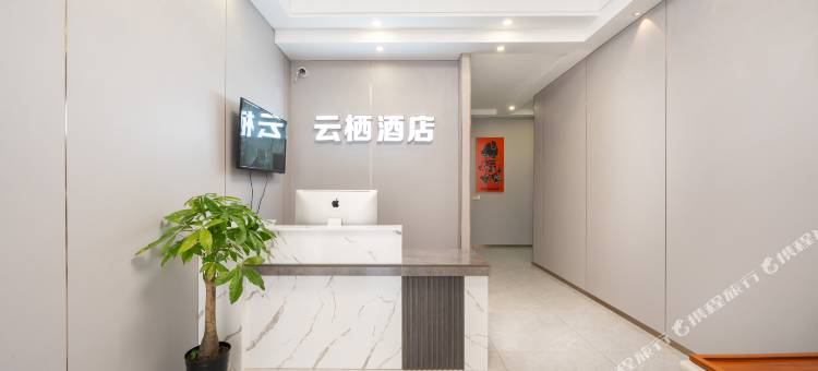 云栖·童梦｜Cloud Nest Design庭院亲子酒店(上海金山北站店)图片