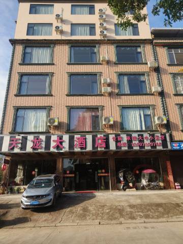 防城港天龙民宿(勤兴路店)