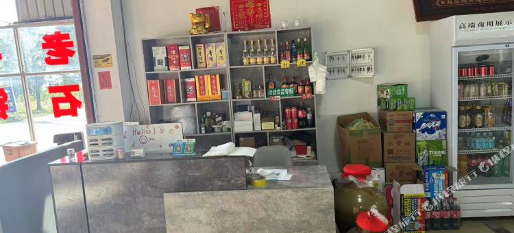 姚记石锅鱼庄民宿图片