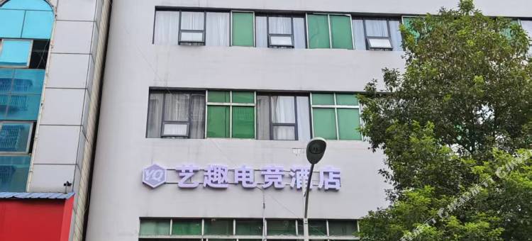 艺趣电竞酒店(邵阳人民广场店)图片