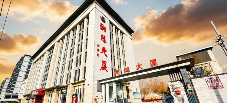 大荔润鸿大厦图片