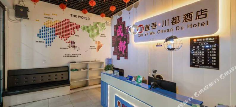 温江宜吾公寓·川都酒店(温江大学城店)图片