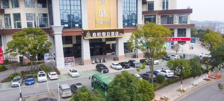启航假日酒店图片