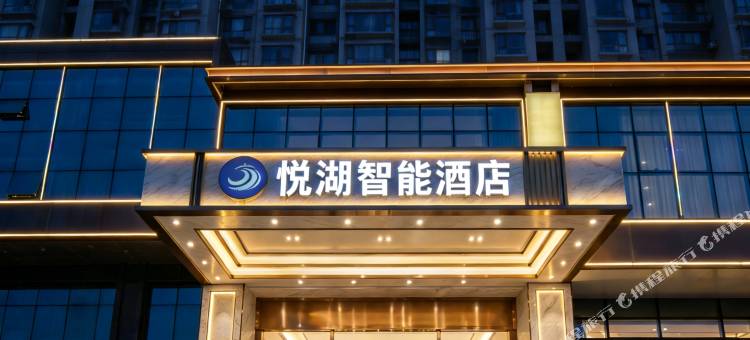悦湖酒店(山西体育中心红灯笼体育场店)图片