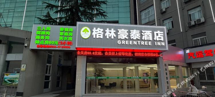 格林豪泰(六安汽车北站店)图片