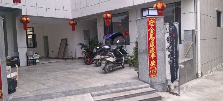 静雅民宿图片