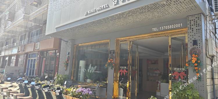 岱山吉兴晓宿(长涂店)图片